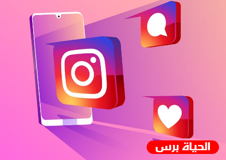 مميزات جديدة في انستقرام 